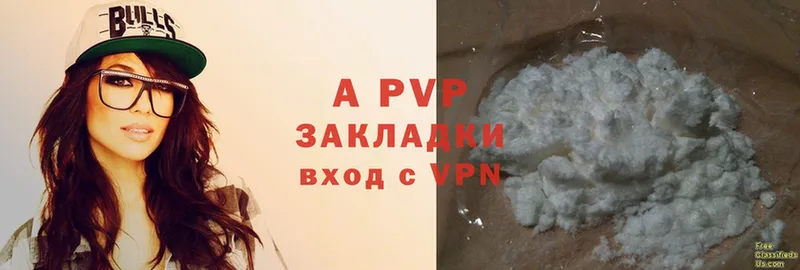 закладка  Навашино  APVP VHQ 