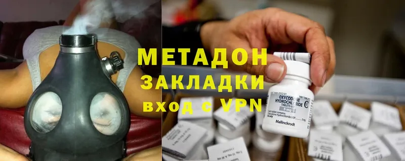 купить наркотики цена  Навашино  МЕТАДОН methadone 